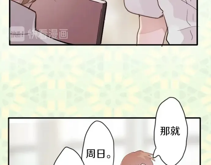 第40话交错（1） 第46页