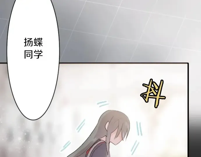 第40话交错（1） 第55页