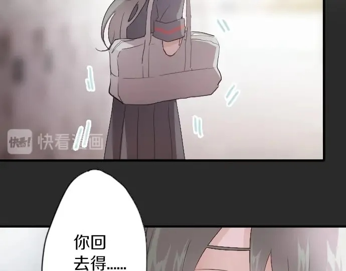 第40话交错（1） 第56页