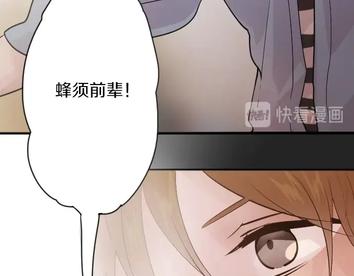 第40话交错（1） 第87页