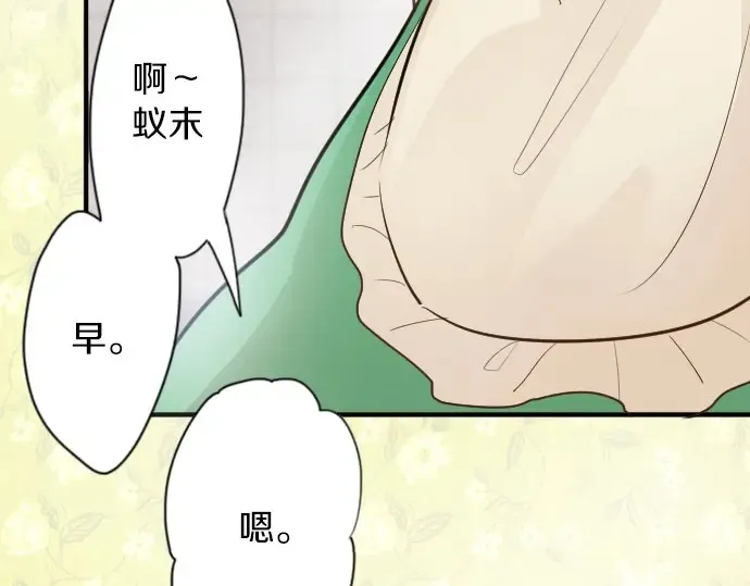 第40话交错（1） 第93页