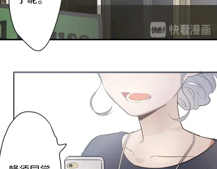 第40话交错（1） 第99页