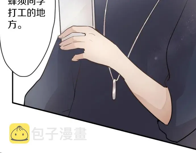 第40话交错（1） 第100页