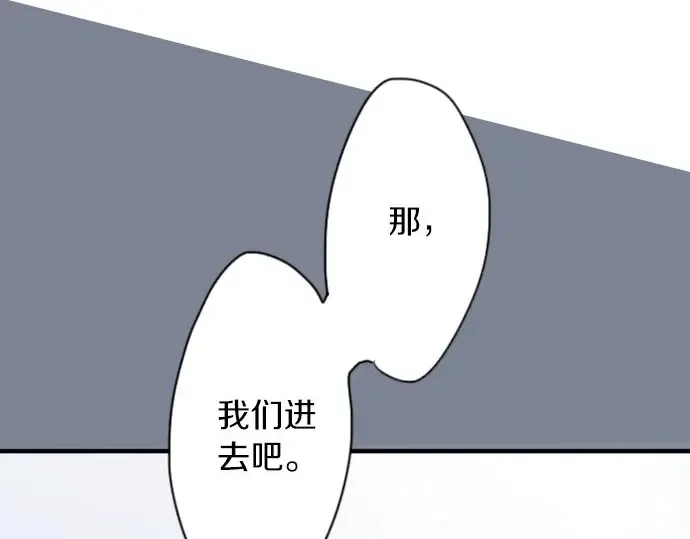 第40话交错（1） 第101页