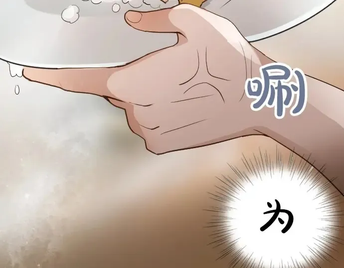 第41话交错（2） 第8页