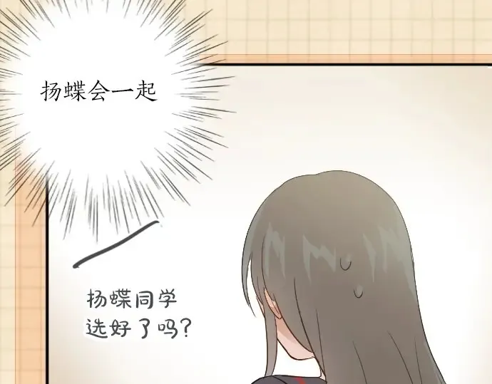第41话交错（2） 第14页