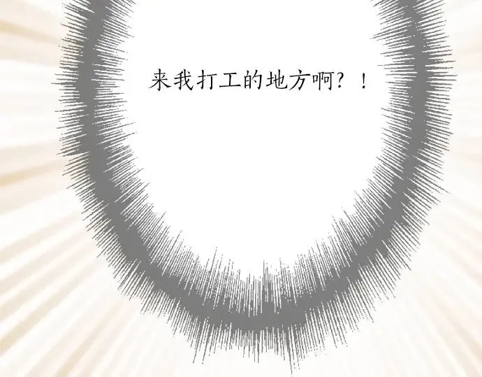 第41话交错（2） 第16页