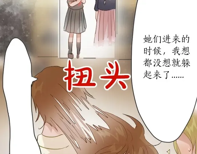 第41话交错（2） 第19页