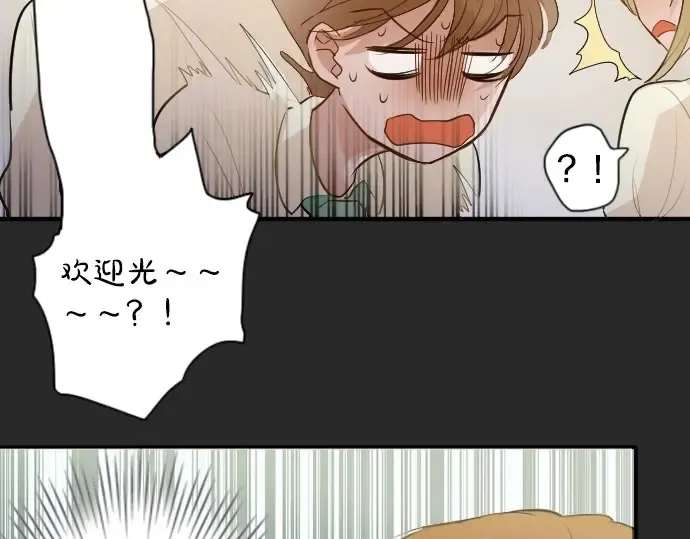 第41话交错（2） 第20页
