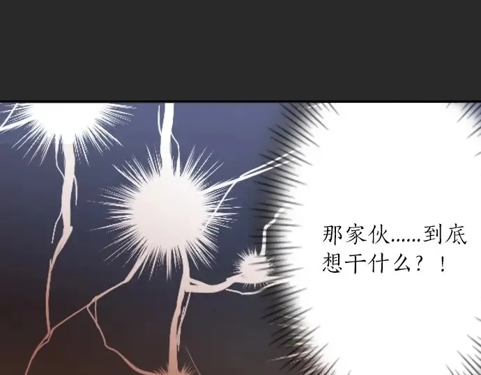 第41话交错（2） 第22页
