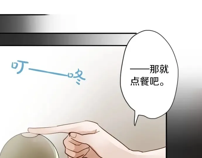 第41话交错（2） 第24页