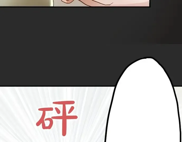 第41话交错（2） 第25页