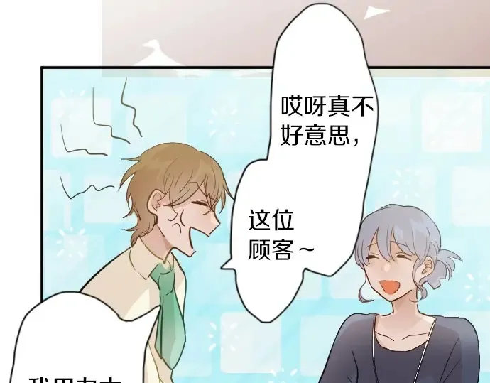 第41话交错（2） 第27页