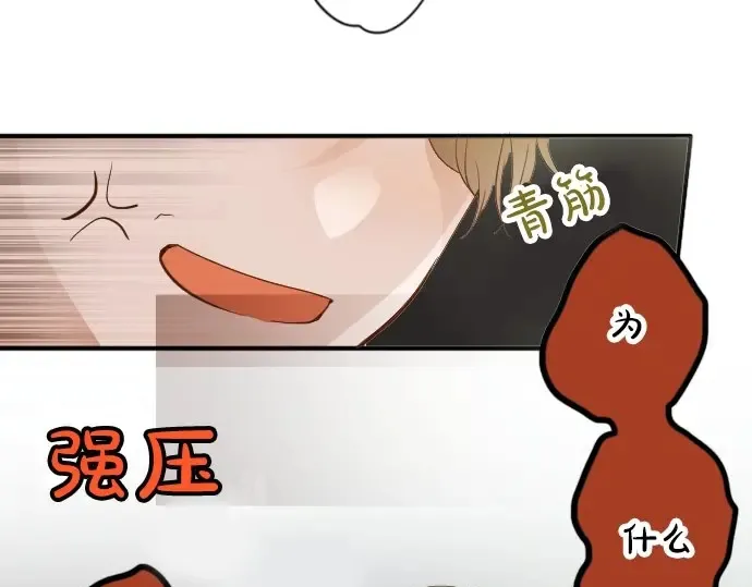 第41话交错（2） 第29页
