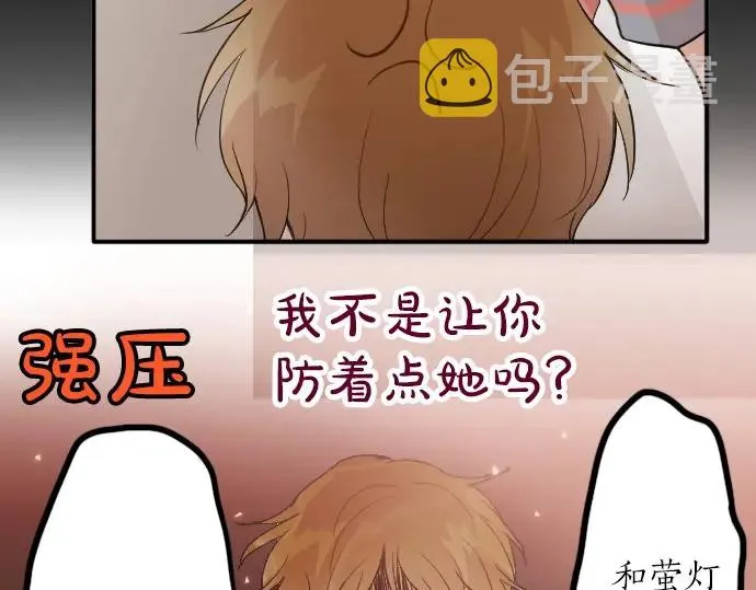 第41话交错（2） 第34页