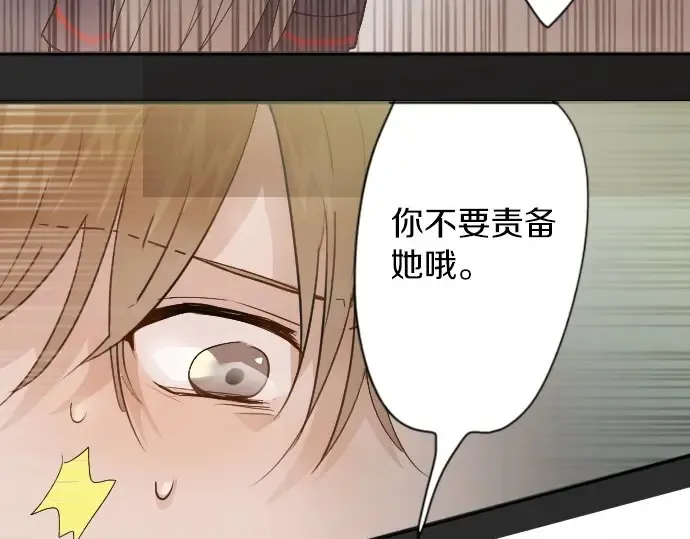 第41话交错（2） 第36页