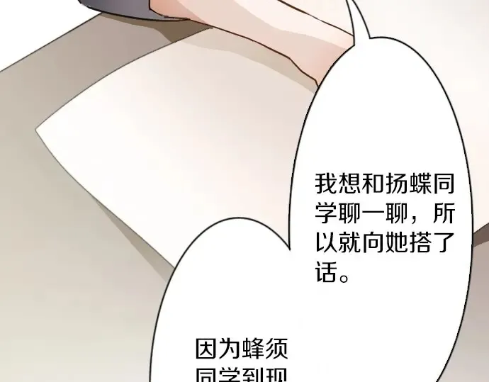 第41话交错（2） 第39页