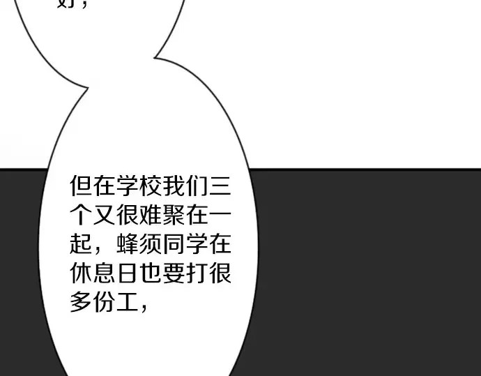 第41话交错（2） 第41页