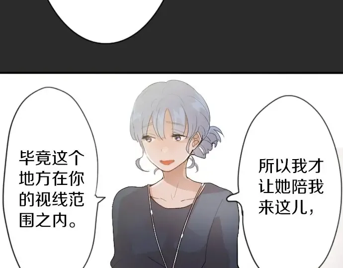 第41话交错（2） 第42页