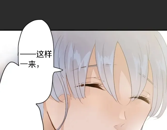 第41话交错（2） 第44页