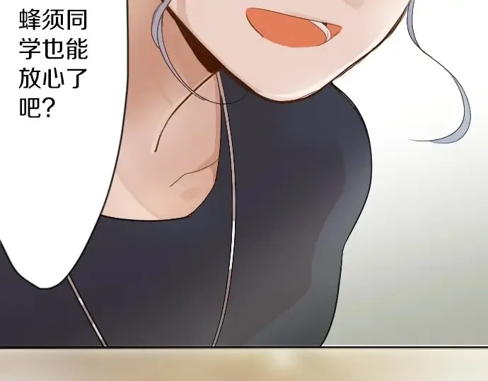 第41话交错（2） 第45页