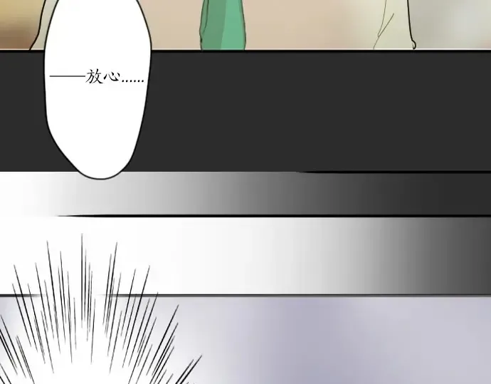 第41话交错（2） 第47页