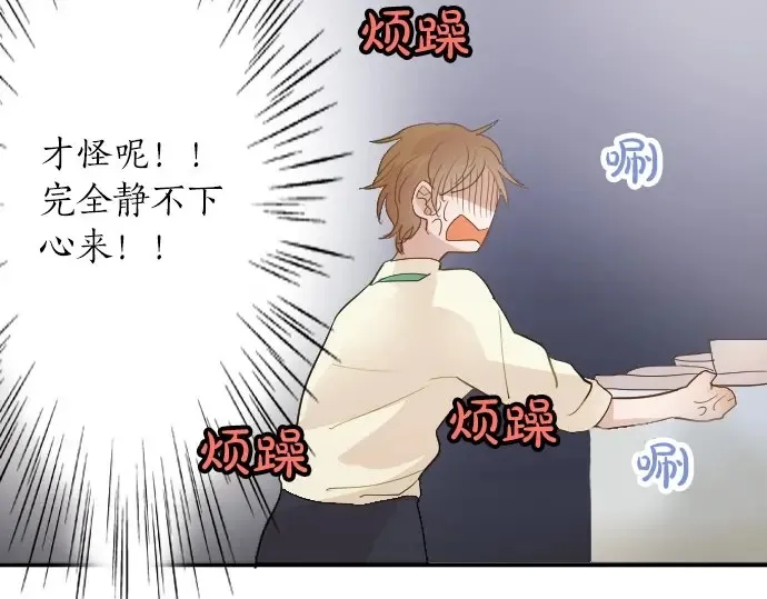 第41话交错（2） 第48页