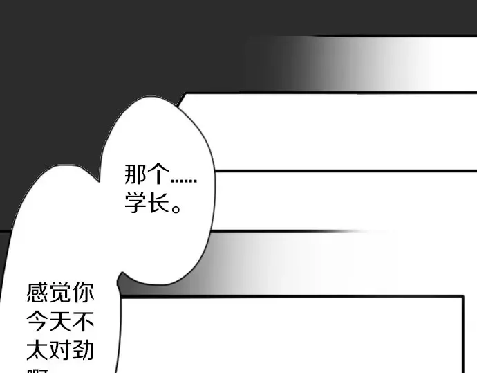 第41话交错（2） 第53页