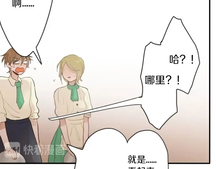 第41话交错（2） 第54页
