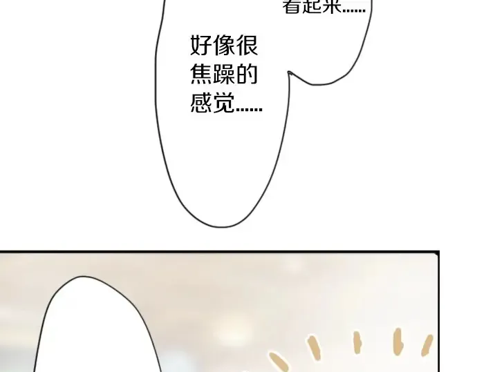 第41话交错（2） 第55页