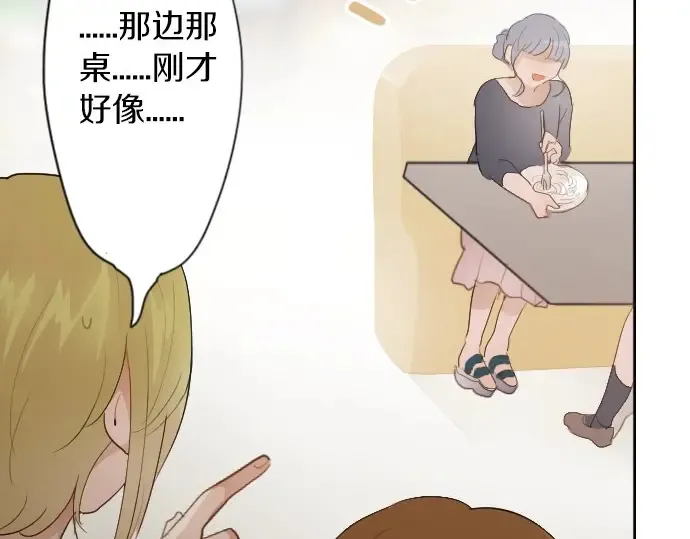 第41话交错（2） 第56页