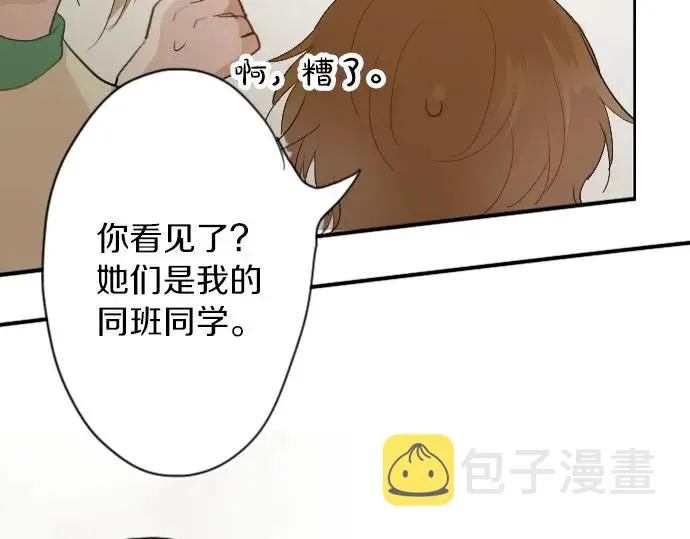 第41话交错（2） 第57页
