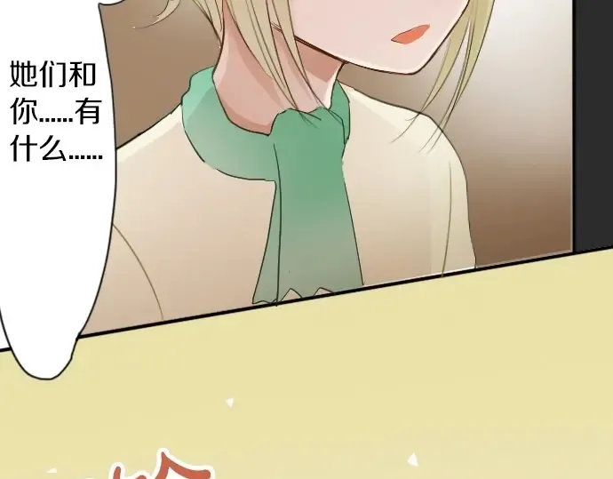第41话交错（2） 第60页