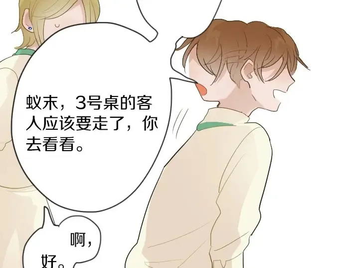 第41话交错（2） 第62页