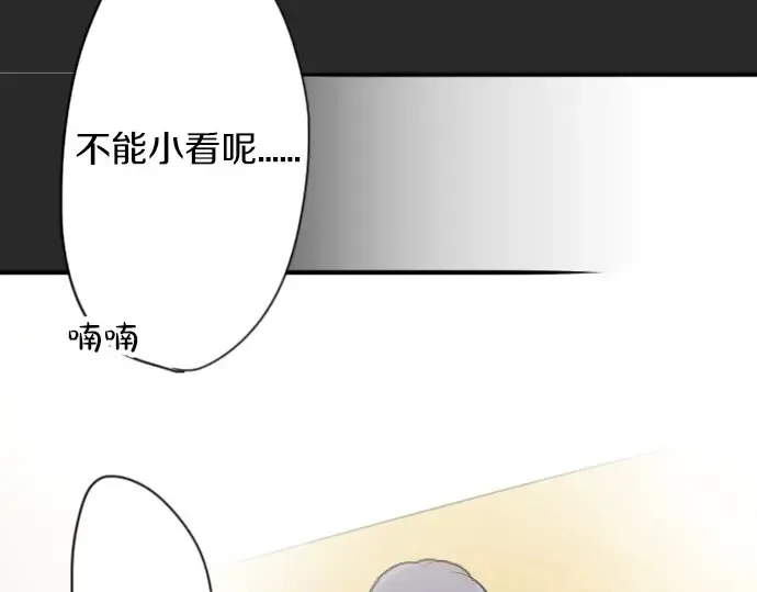 第41话交错（2） 第69页