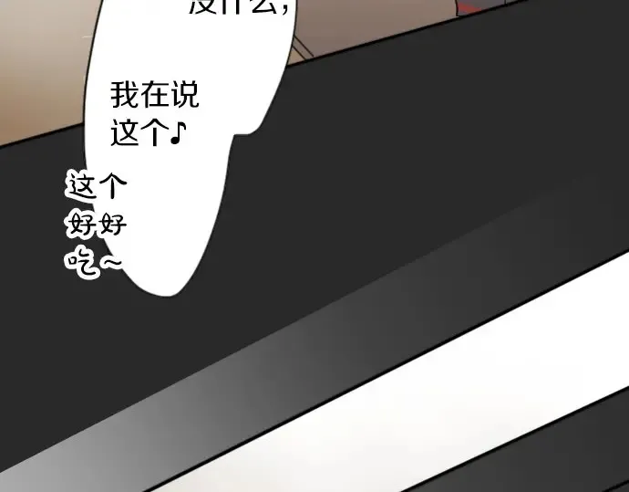 第41话交错（2） 第71页