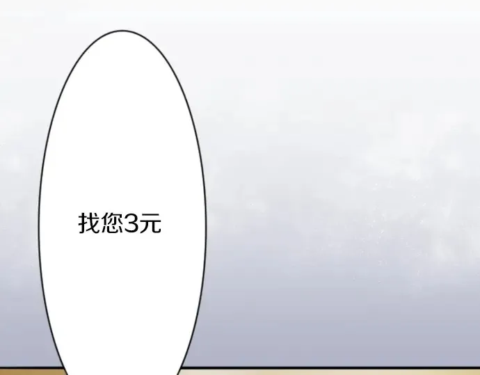 第41话交错（2） 第73页