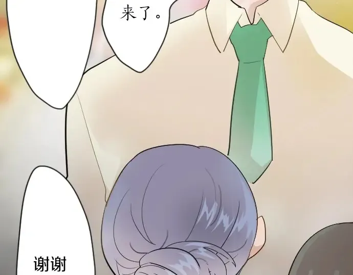 第41话交错（2） 第75页