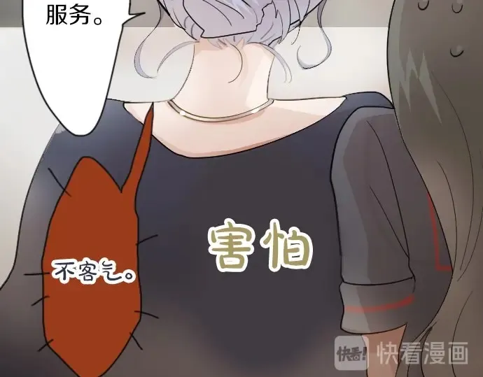 第41话交错（2） 第76页