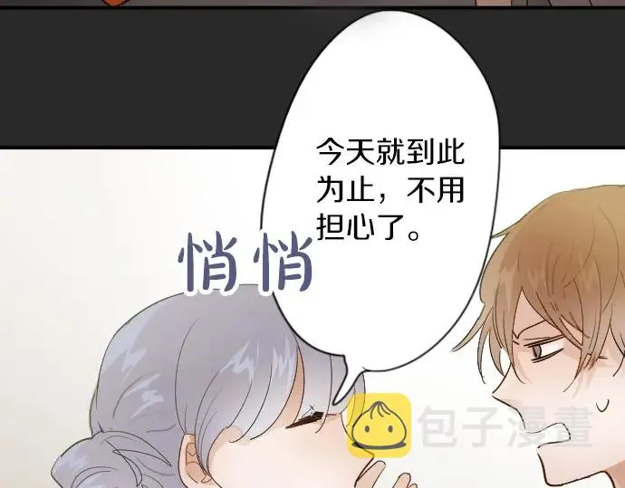 第41话交错（2） 第77页