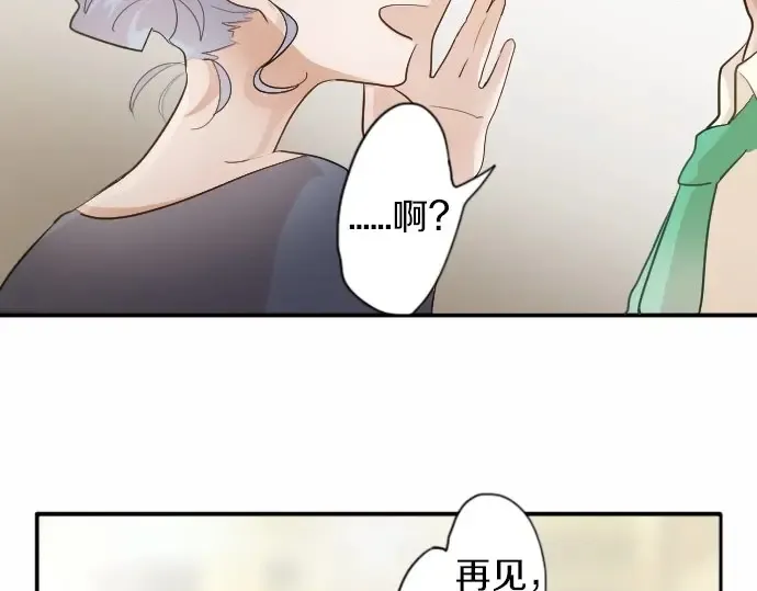 第41话交错（2） 第78页
