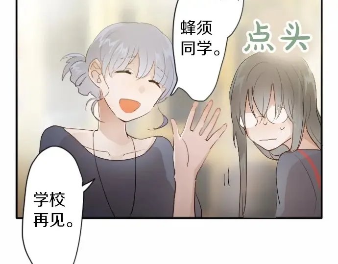 第41话交错（2） 第79页