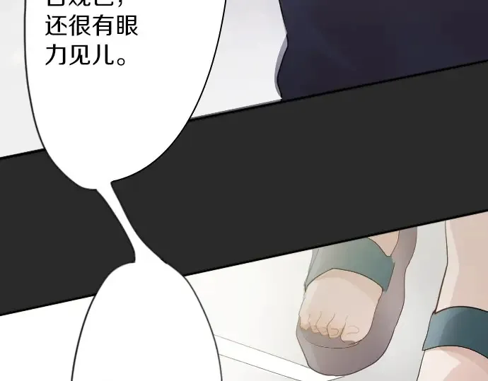 第41话交错（2） 第94页