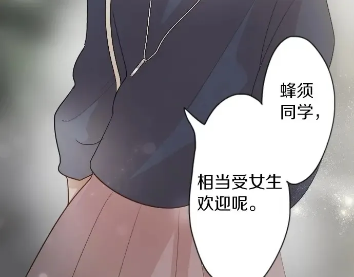 第41话交错（2） 第97页