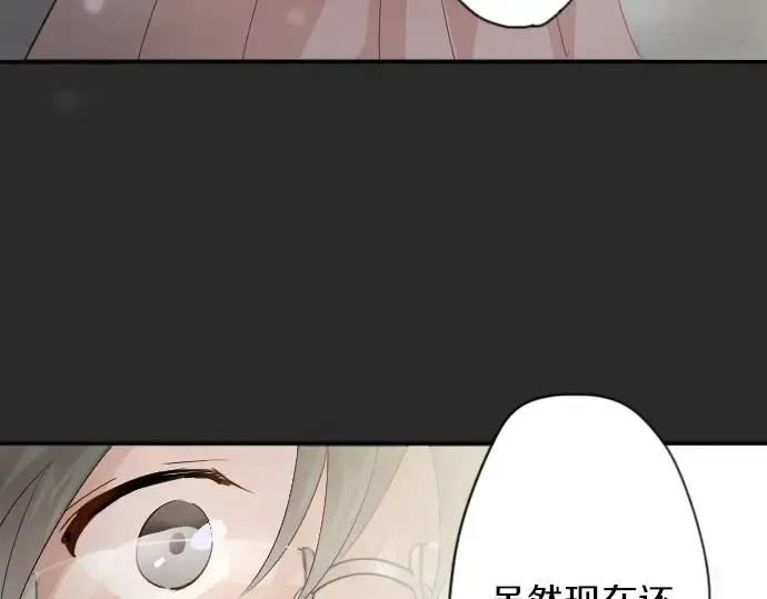 第41话交错（2） 第98页