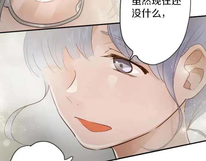 第41话交错（2） 第99页