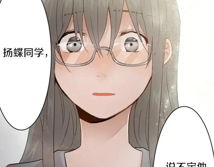 第41话交错（2） 第101页