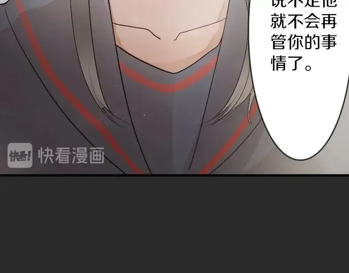 第41话交错（2） 第102页