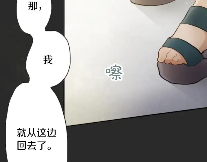 第41话交错（2） 第107页