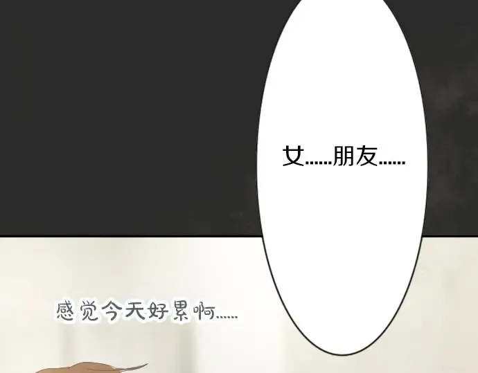 第41话交错（2） 第114页